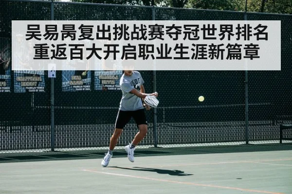 tennis match action