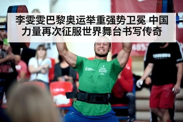 weightlifting barbell competition